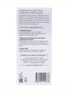 Сыворотка для лица себорегулирующая NS Lab Biome Balance, 50 мл - Фото 5