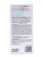 Сыворотка для лица себорегулирующая NS Lab Biome Balance, 50 мл - Фото 6