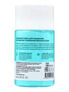 Энзимная пудра для умывания NS Lab Biome Balance, для жирной и комбинированной кожи, 70 г - Фото 2