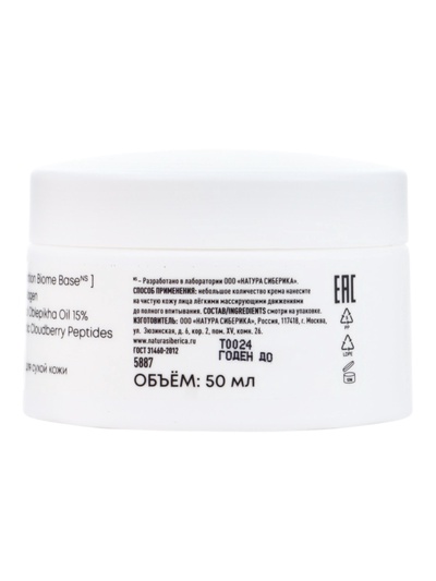 Дневной крем‑кушон для лица коллагеновый NS Lab Biome Collagen, 50 мл