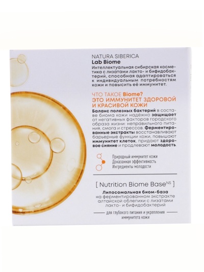 Дневной крем‑кушон для лица коллагеновый NS Lab Biome Collagen, 50 мл