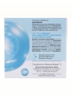 Гиалуроновый ночной крем‑филлер для лица NS Lab Biome Hyaluron, 50 мл - Фото 5