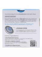 Гиалуроновый ночной крем‑филлер для лица NS Lab Biome Hyaluron, 50 мл - Фото 6