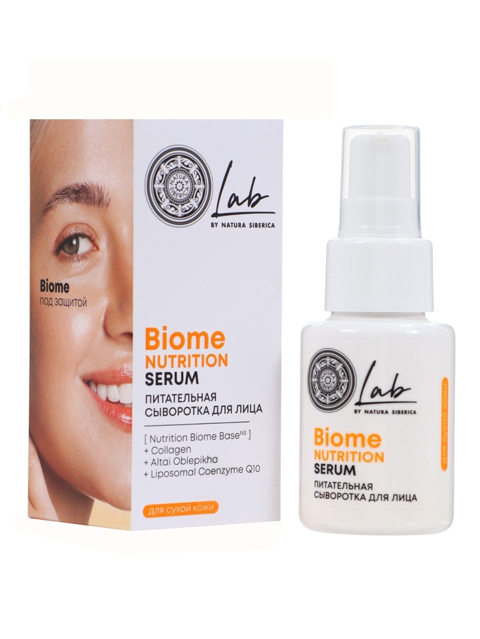 Сыворотка для лица питательная NS Lab Biome Nutrition, 50 мл - Фото 1