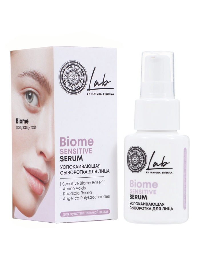 Сыворотка для лица успокаивающая NS Lab Biome Sensitive, 50 мл - Фото 1