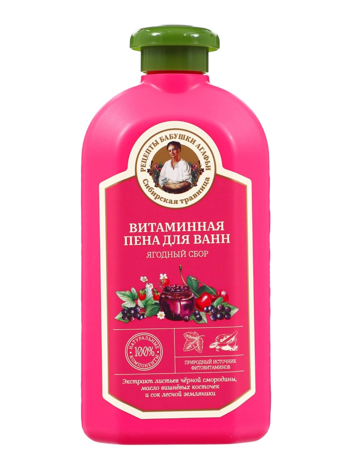 Пена для ванн «Витаминная» РБА «Сибирская травница», 500 мл - Фото 1