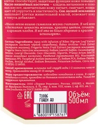 Пена для ванн «Витаминная» РБА «Сибирская травница», 500 мл - Фото 3
