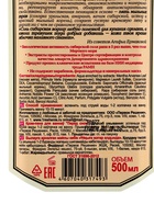 Крем‑пена для ванн «Перед сном» «Рецепты бабушки Агафьи», 500 мл - Фото 3