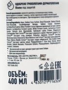 Шампунь для роста волос стимулирующий NS Lab Biome HAIR GROWTH, 400 мл - Фото 3