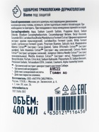 Шампунь глубокоочищающий против перхоти NS Lab Biome ANTI-DANDRUFF, 400 мл - Фото 3