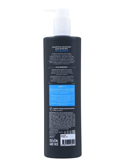 Шампунь‑бальзам против перхоти NS Lab Biome ANTI‑DANDRUFF, для глубокого очищения, для мужчин, 400 мл