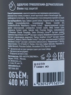 Шампунь‑бальзам против перхоти NS Lab Biome ANTI‑DANDRUFF, для глубокого очищения, для мужчин, 400 мл - Фото 3