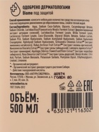 Гель для душа гиалуроновый NS Lab Biome HYALURONIC HYDRATION для всех типов кожи, 500 мл - Фото 3