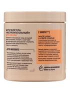 Крем-баттер для тела экстрапитательный NS Lab Biome EXTRA NUTRITION для сухой кожи, 250 мл - Фото 2