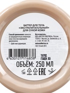 Крем-баттер для тела экстрапитательный NS Lab Biome EXTRA NUTRITION для сухой кожи, 250 мл - Фото 4