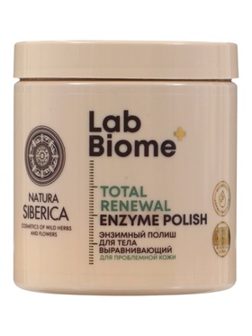 Полиш-скраб энзимный выравнивающий NS Lab Biome TOTAL RENEWAL для проблемной кожи, 250 мл