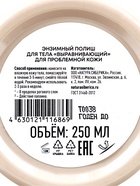 Полиш-скраб энзимный выравнивающий NS Lab Biome TOTAL RENEWAL для проблемной кожи, 250 мл - Фото 4
