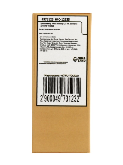 Набор эфирных масел роза-инжир, шоколад-мандарин, апельсин-корица «Богатство Аромата», 3 шт. по 5 мл