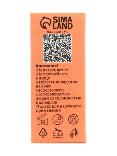 Набор эфирных масел роза-инжир, шоколад-мандарин, апельсин-корица «Богатство Аромата», 3 шт. по 5 мл
