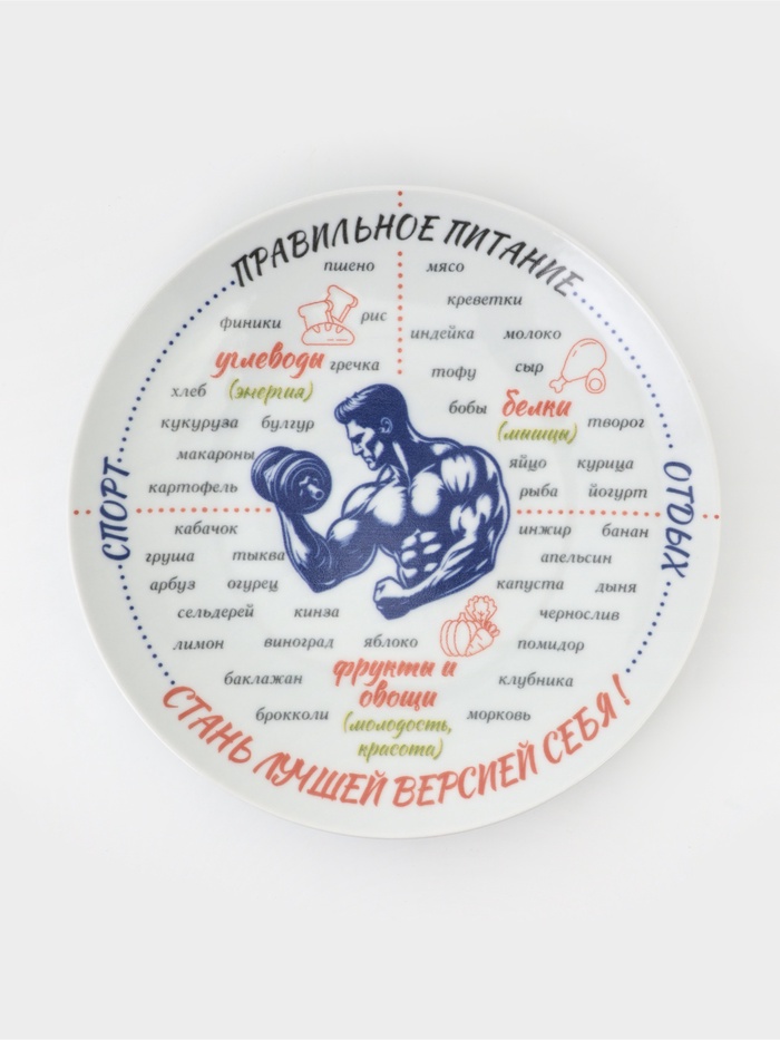 Тарелка гарвардская Добрушский завод «Его тарелка», d=24 см, фарфор, белая