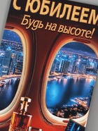 Конверт для денег «С юбилеем!», будь на высоте, 16.5×8 см - Фото 4