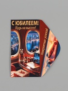 Конверт для денег «С юбилеем!», будь на высоте, 16.5×8 см - Фото 5