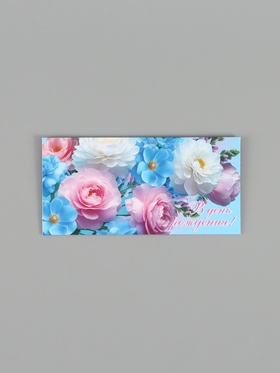 Конверт для денег «В День рождения!», голубой/розовый, 16.5×8 см