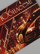 Конверт для денег «С юбилеем!», 16.5×8 см, коричневый (10 шт) - фото 809649784