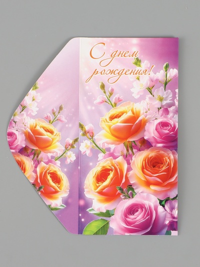Конверт для денег «С днём рождения!», 16.5×8 см, сиреневый