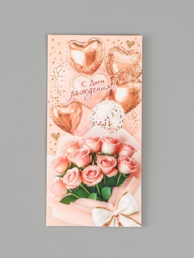 Конверт для денег «С днём рождения!», букет роз, 16.5×8 см