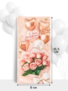 Конверт для денег «С днём рождения!», букет роз, 16.5×8 см (10 шт) - фото 809649842