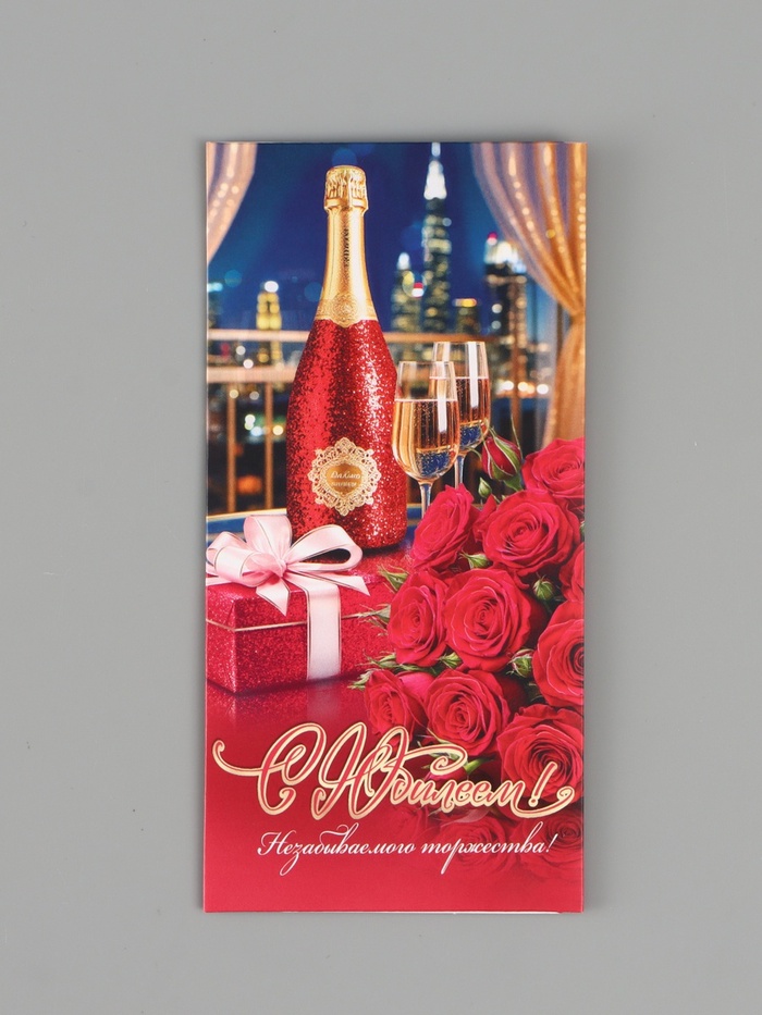 Конверт для денег «С юбилеем!», яркие розы, 16.5×8 см