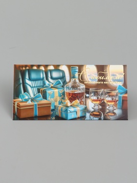 Конверт для денег «С юбилеем», самолёт, бирюзовый, 16.5×8 см