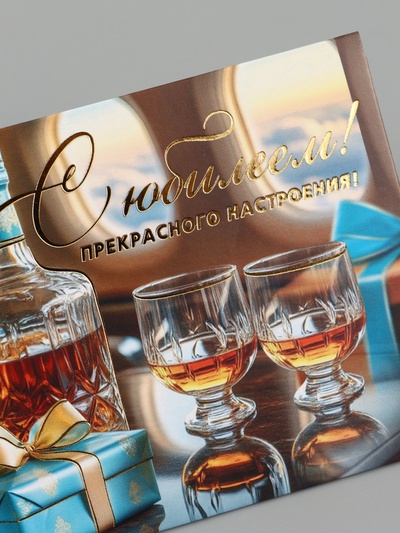 Конверт для денег «С юбилеем», самолёт, 16.5×8 см, бирюзовый