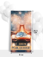 Конверт для денег «С днём рождения!», золотые блёстки, 16.5×8 см (10 шт) - фото 809649949