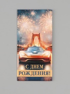 Конверт для денег «С днём рождения!», золотые блёстки, 16.5×8 см (10 шт) - фото 809649951