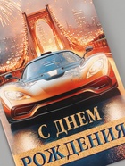 Конверт для денег «С днём рождения!», золотые блёстки, 16.5×8 см (10 шт) - фото 809649952