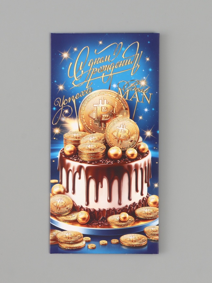 Конверт для денег «С днём рождения!», торт, синий, 16.5×8 см