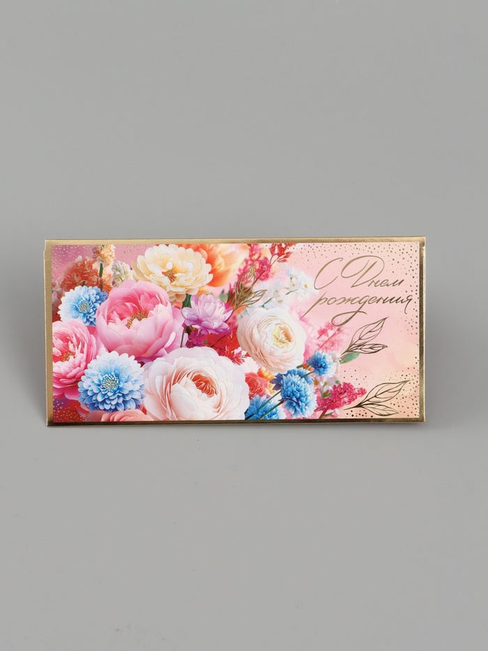 Конверт для денег «С днём рождения», 16.5×8 см