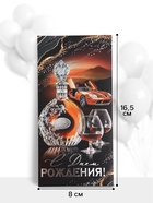 Конверт для денег «С Днем рождения!», 16.5×8 см, чёрный, коричневый (10 шт) - фото 809649998
