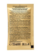 Крем-краска для волос серии STYLIST COLOR PRO INTENSE тон 4.37 Шоколадный каштан 118 мл - Фото 9