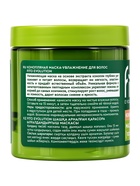 Маска для волос конопляная серии Fito Evolution, увлажнение, 250 мл - фото 809650091