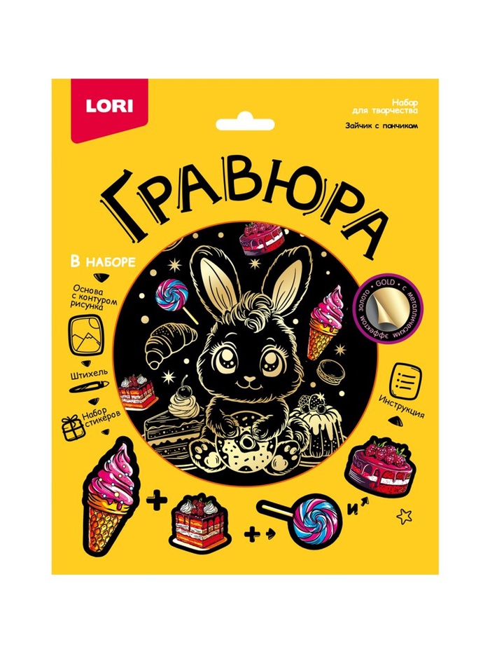 Гравюра 18*24 