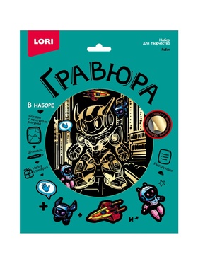 Гравюра «Робот», 18 х 24 см, с металлическим эффектом «золото»