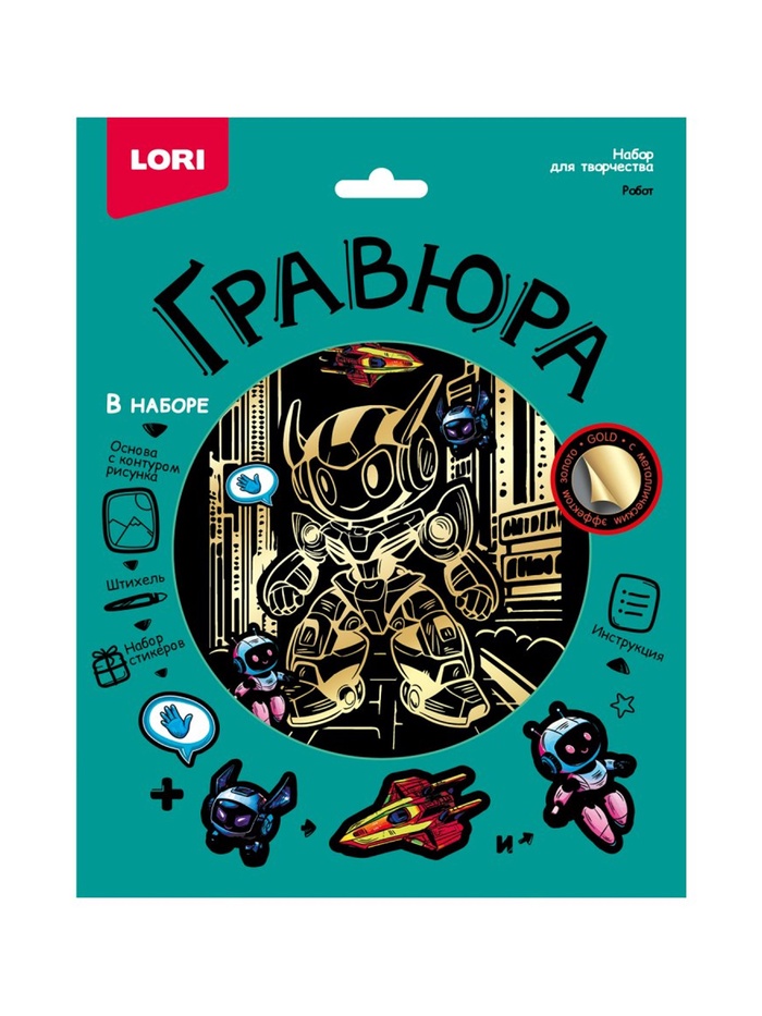 Гравюра «Робот», 18 х 24 см, с металлическим эффектом «золото» - Фото 1