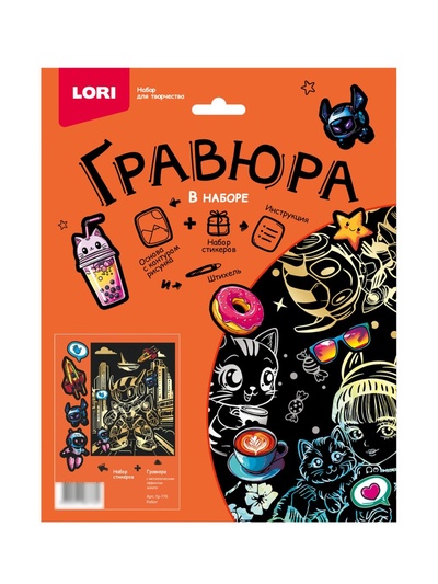Гравюра «Робот», 18×24 см, с металлическим эффектом «золото»