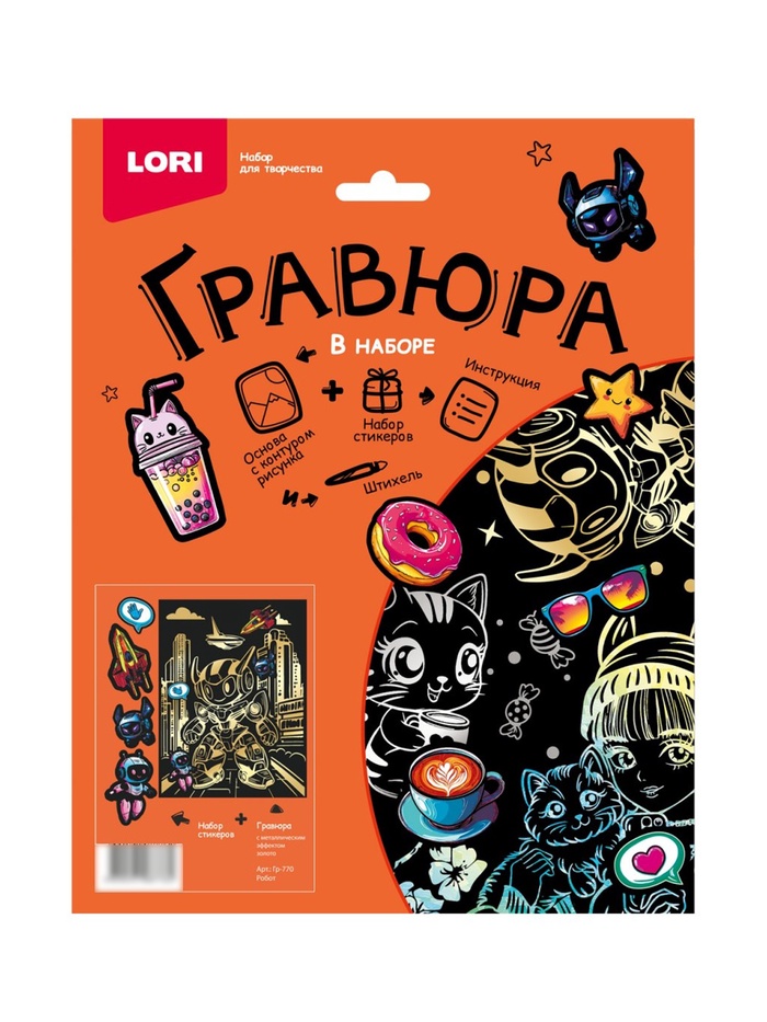 Гравюра «Робот», 18×24 см, с металлическим эффектом «золото»
