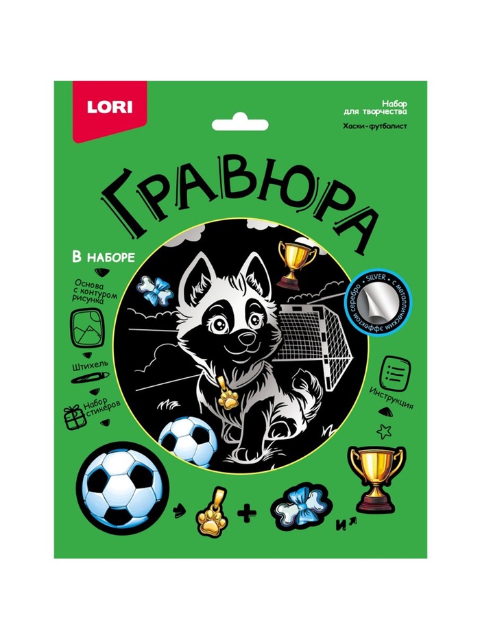 Гравюра 18*24 