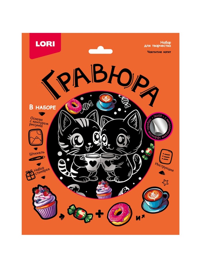 Гравюра 18*24 