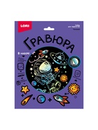 Гравюра «Космонавт», 18 х 24 см, с эффектом голография - фото 809626337